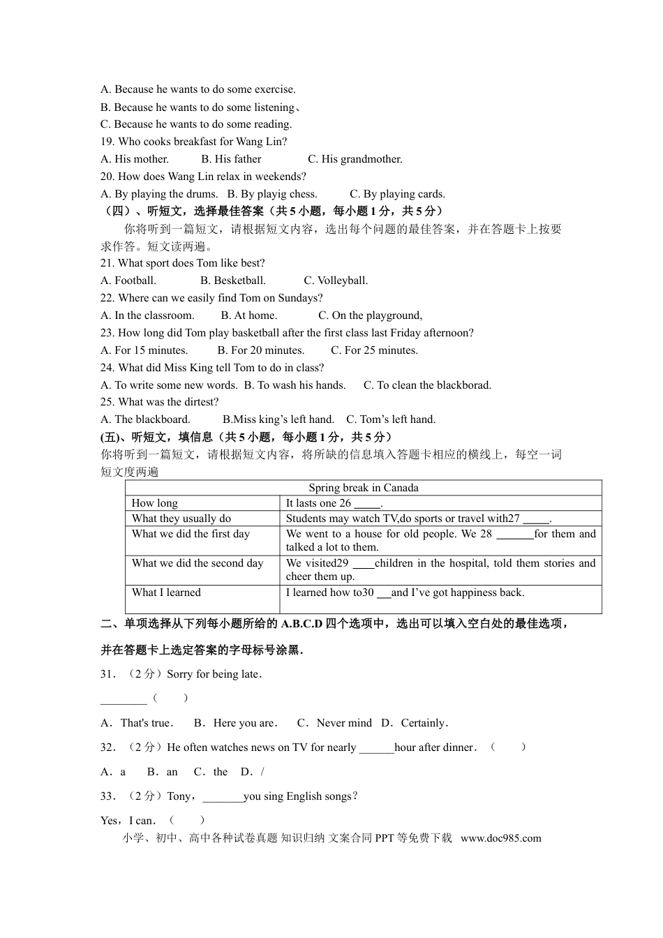 【中考历年真题】2017年广西北部湾经济区四市中考英语试卷及解析.doc