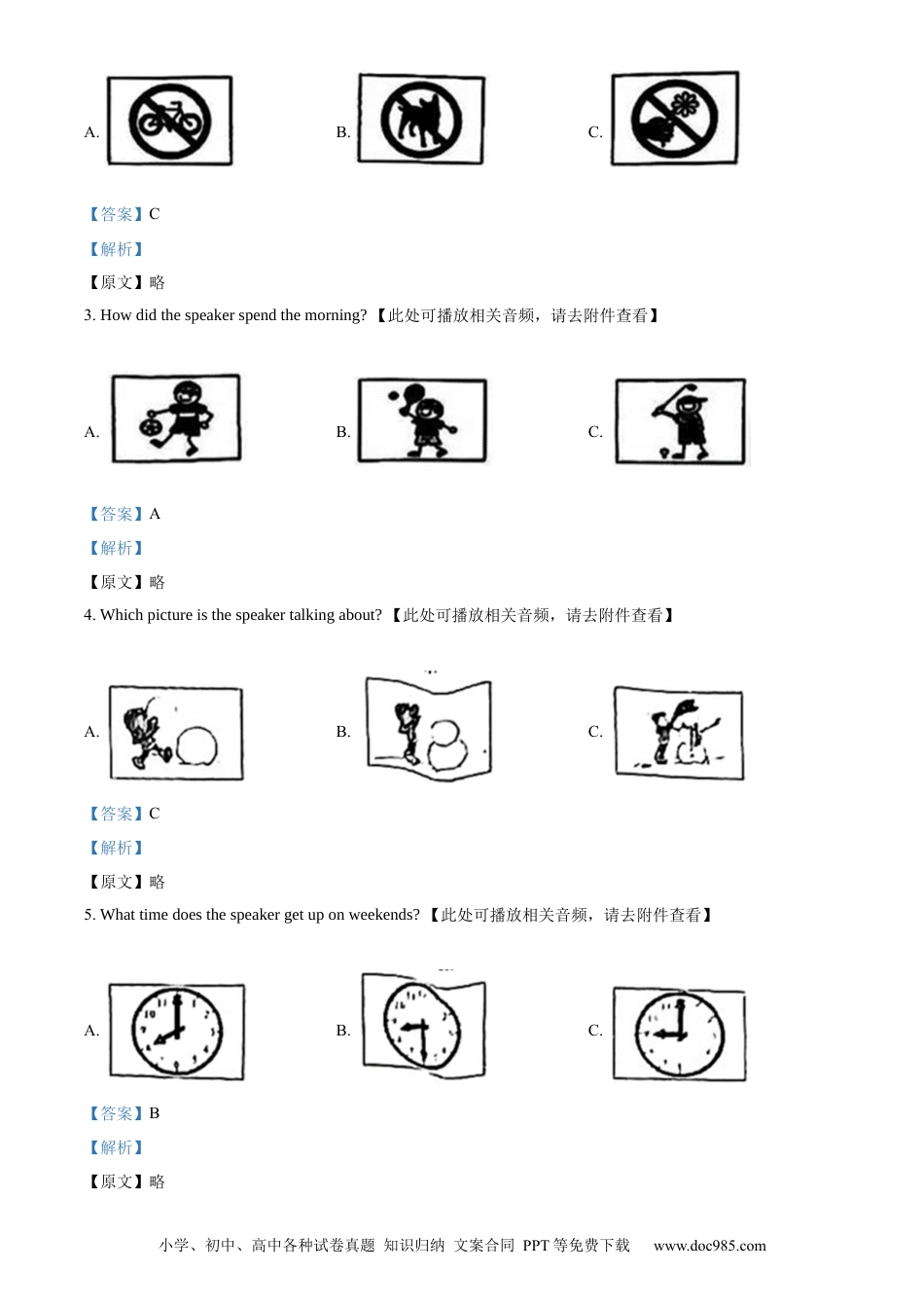【中考历年真题】精品解析：2022年广东省中考英语真题（含听力）（解析版） (1).docx