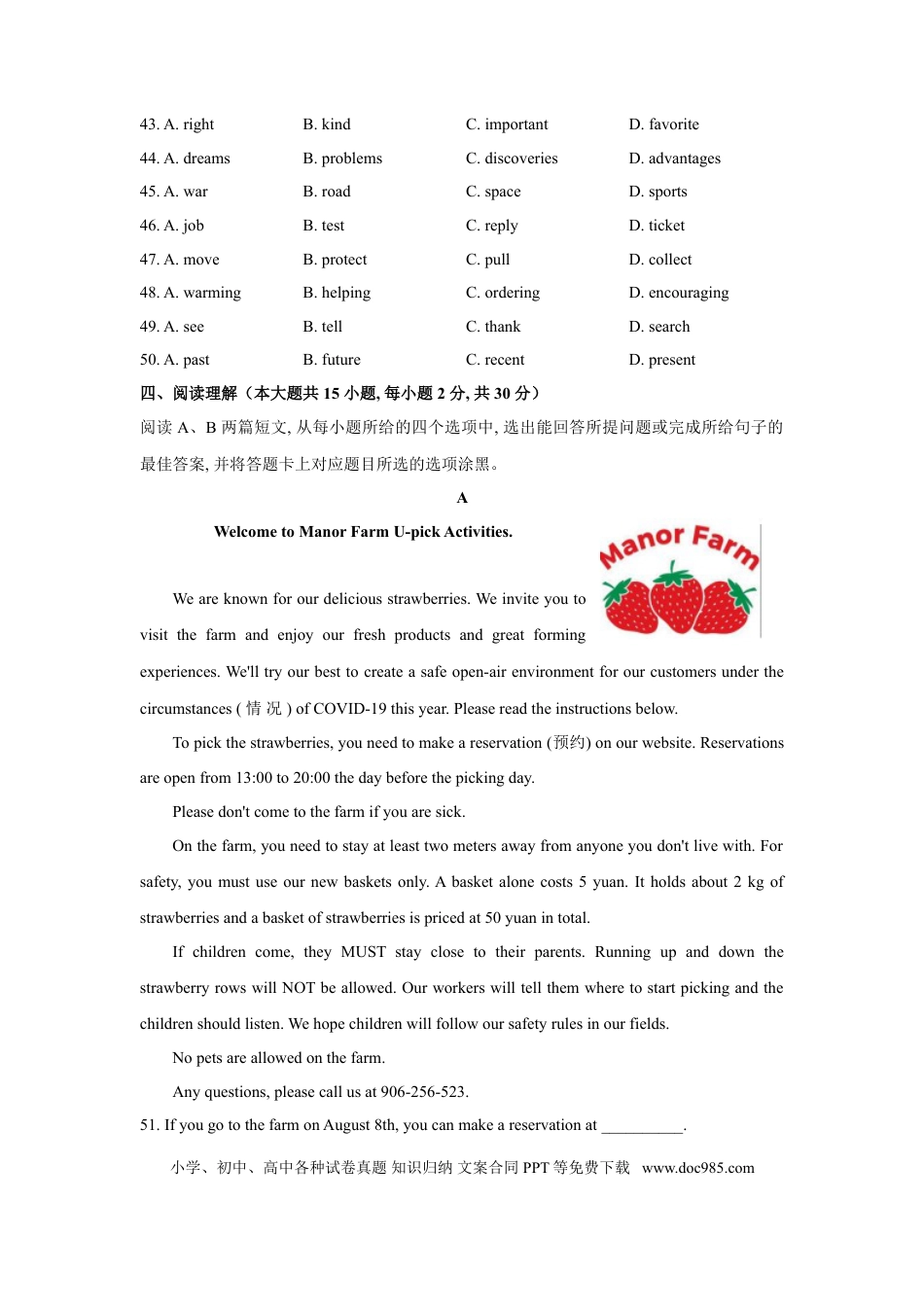 【中考历年真题】2021年广东省中考英语真题（原卷版）.doc