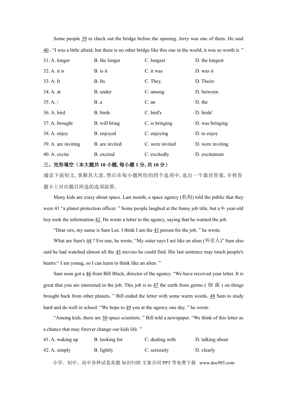 【中考历年真题】2021年广东省中考英语真题（答案版）.doc