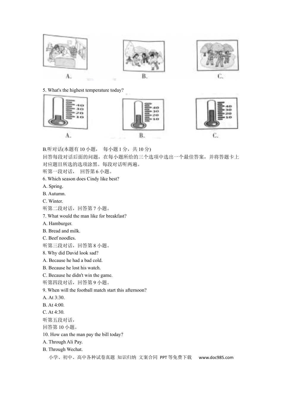 【中考历年真题】2020年广东省中考英语真题及答案.docx