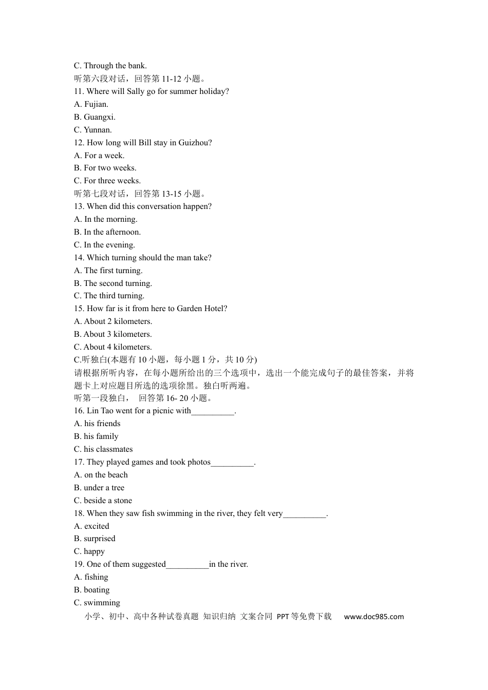 【中考历年真题】2020年广东省中考英语真题及答案.docx