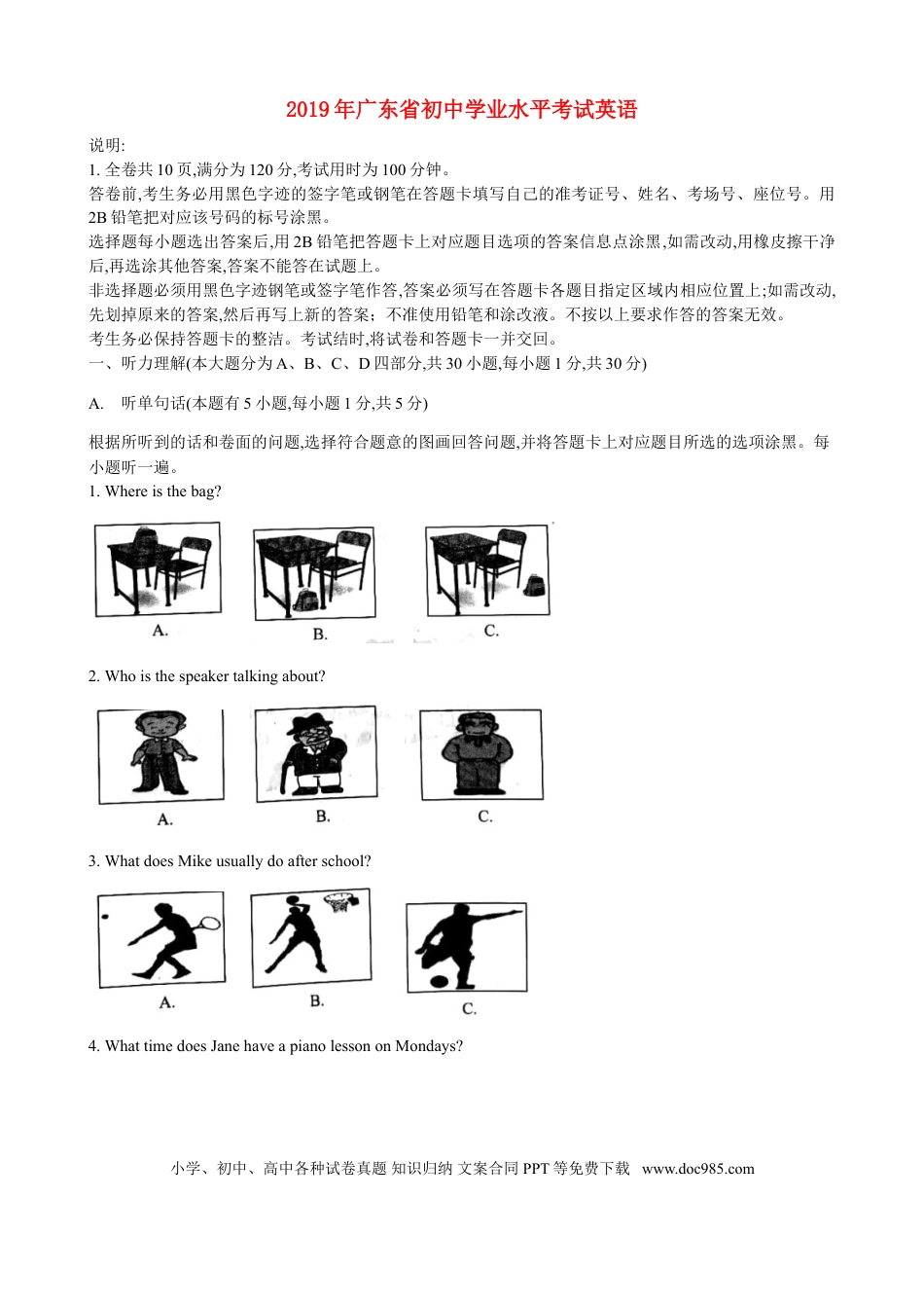【中考历年真题】2019年广东省中考英语真题及答案.doc