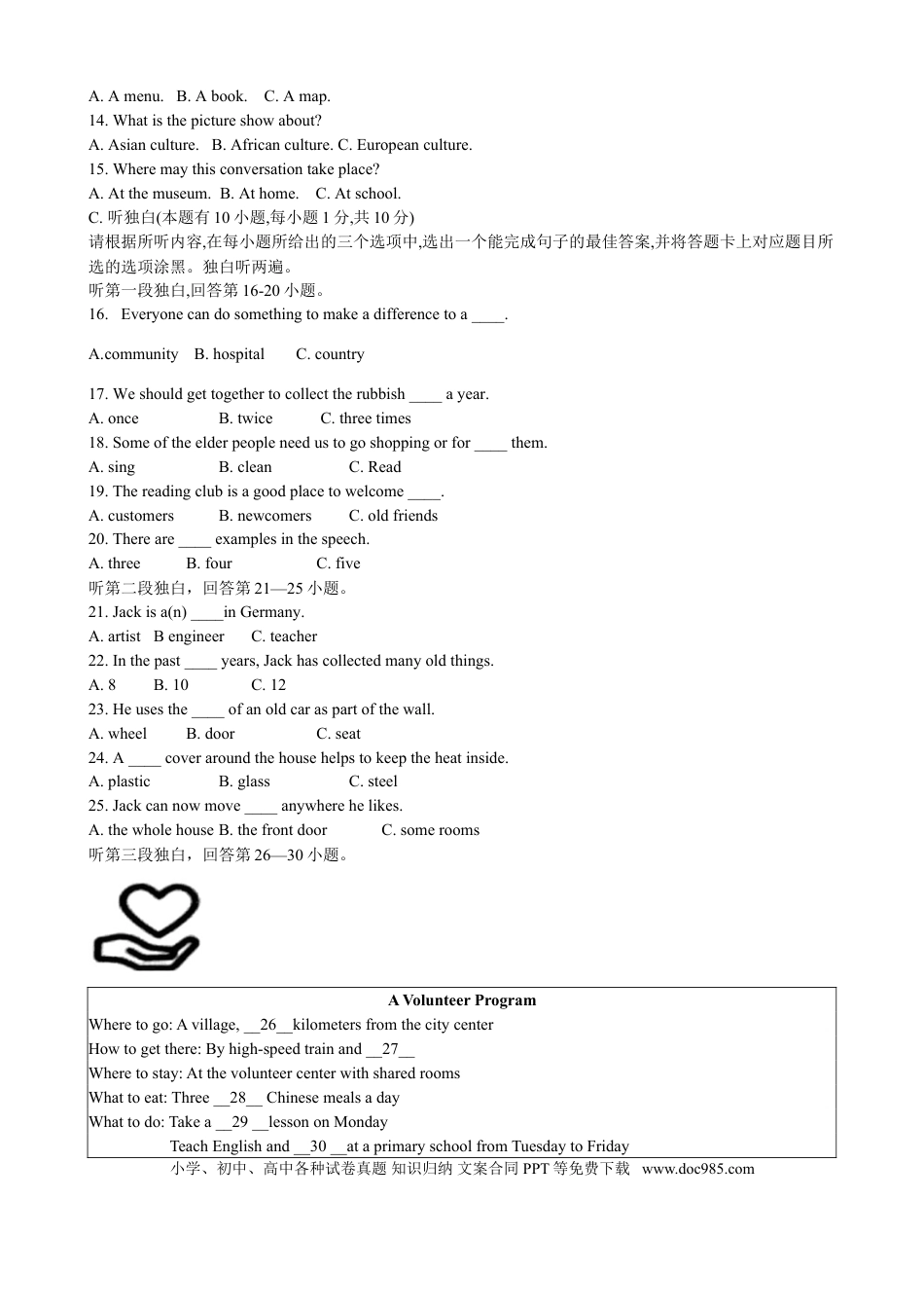 【中考历年真题】2019年广东省中考英语真题及答案.doc