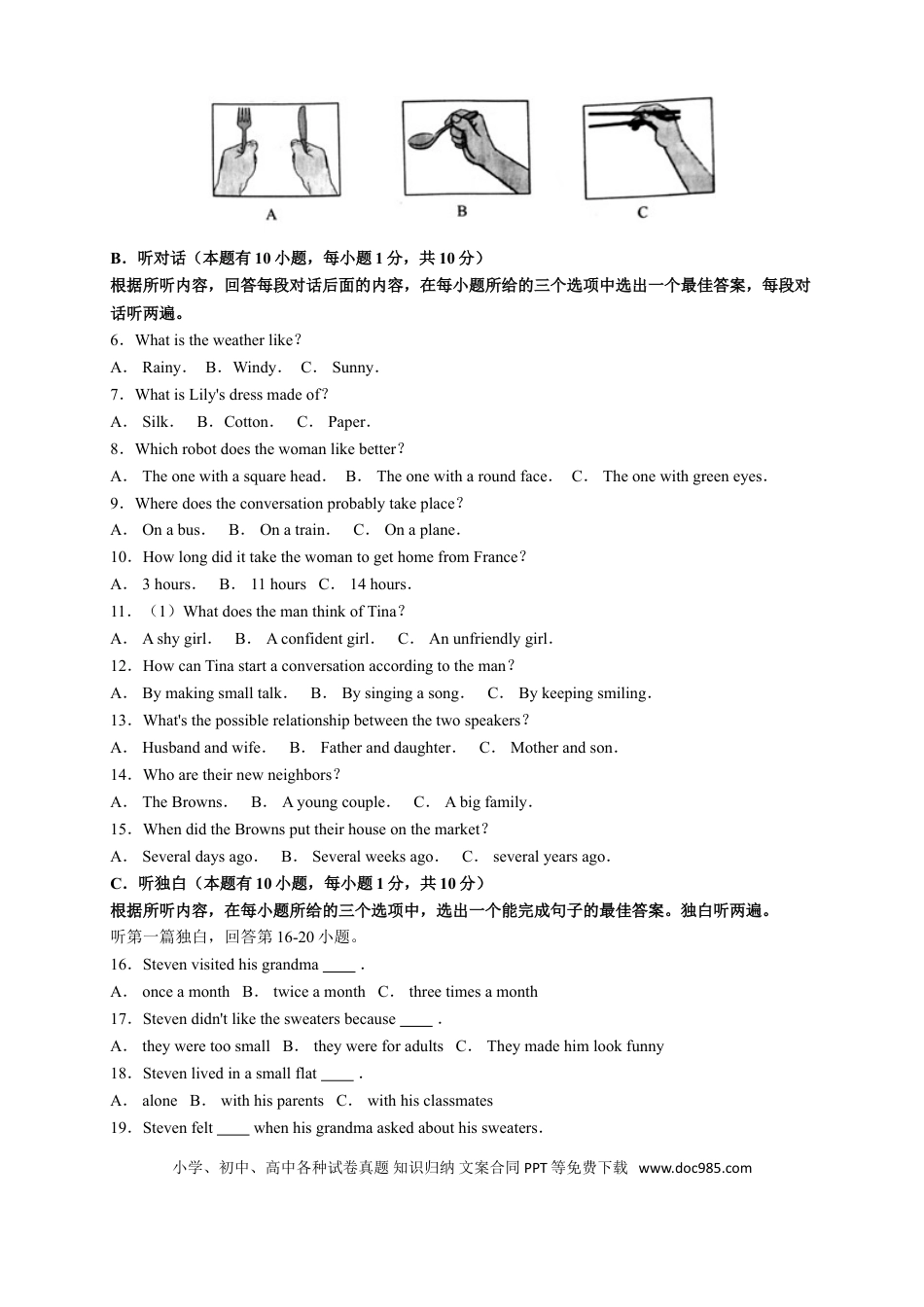 【中考历年真题】2018年广东省中考英语真题及答案.doc