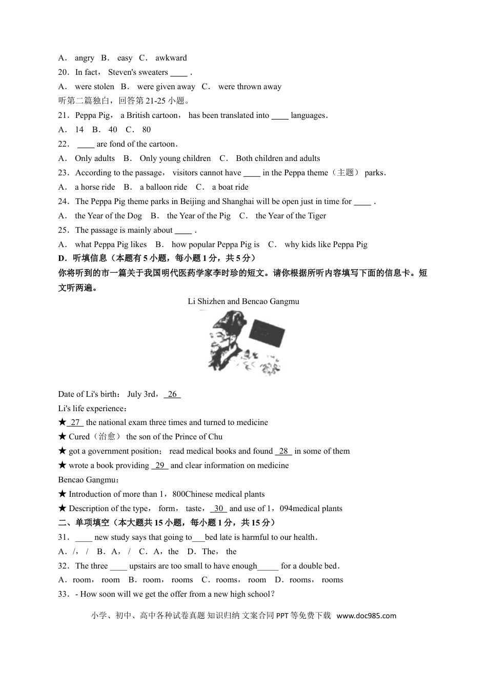 【中考历年真题】2018年广东省中考英语真题及答案.doc