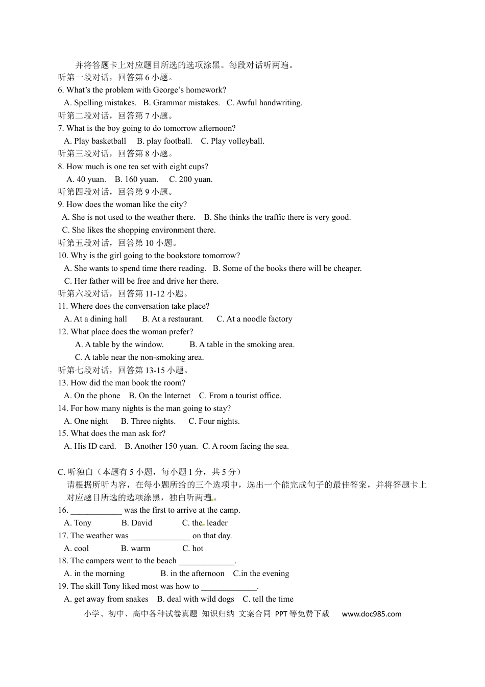 【中考历年真题】2017年广东省中考英语真题及答案.docx