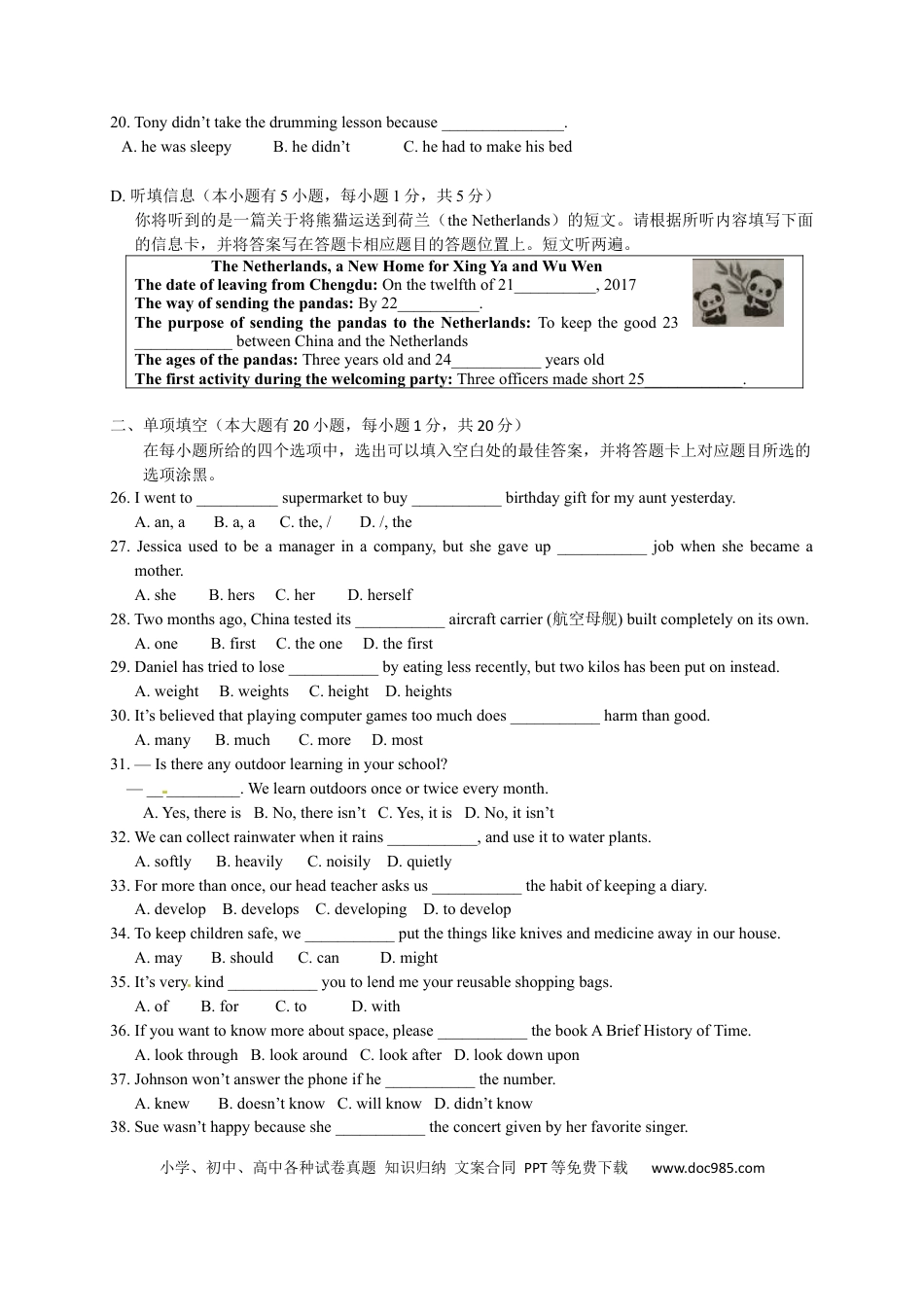 【中考历年真题】2017年广东省中考英语真题及答案.docx