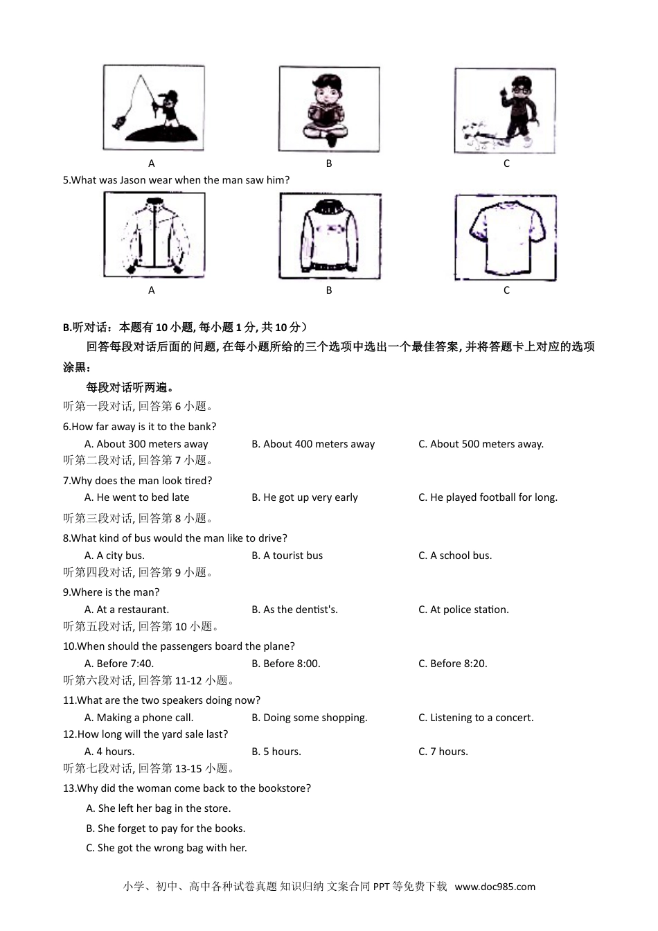 【中考历年真题】2016年广东省中考英语真题及答案.doc