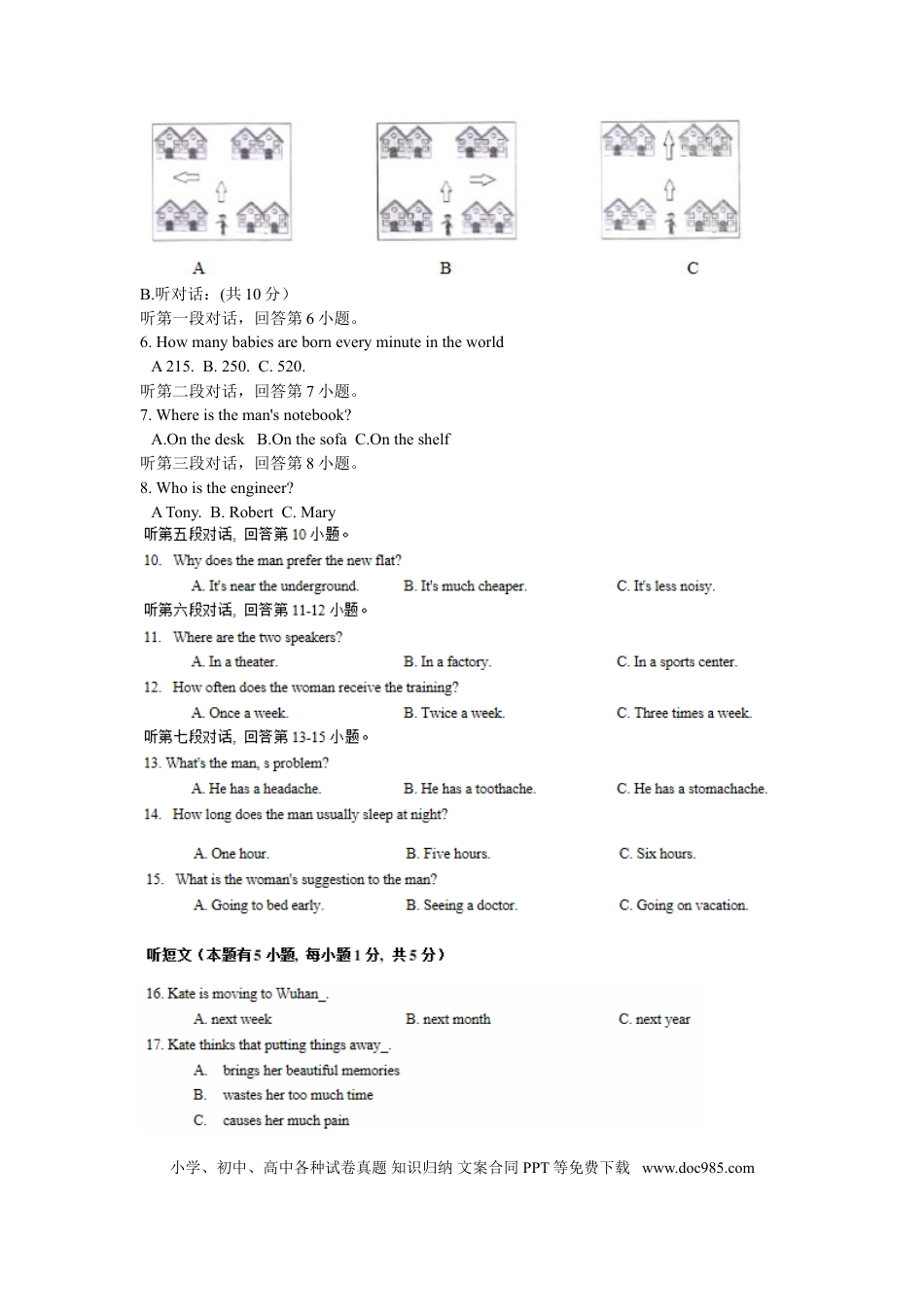 【中考历年真题】2015年广东省中考英语真题及答案.doc