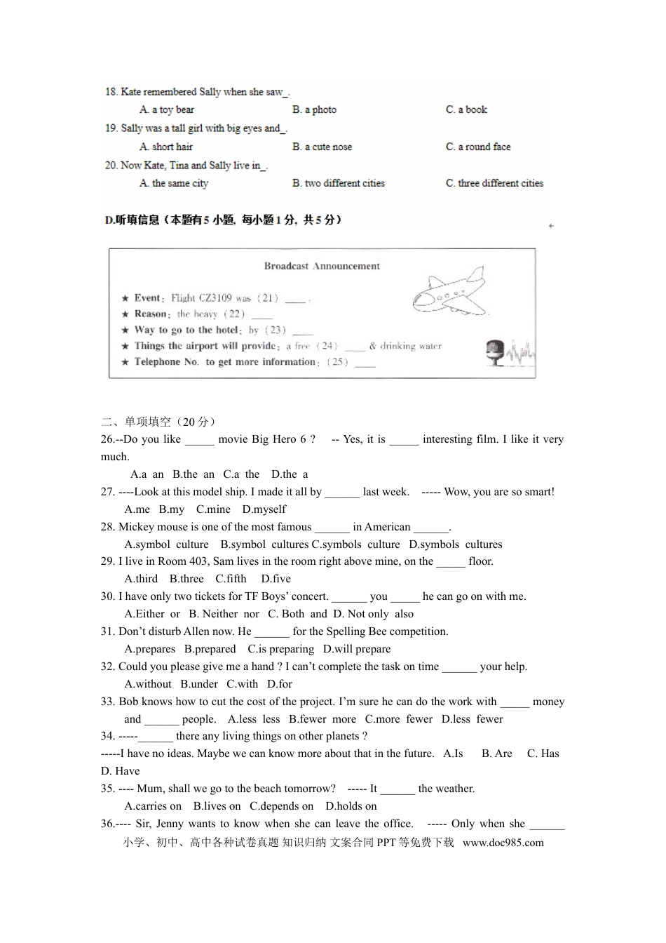 【中考历年真题】2015年广东省中考英语真题及答案.doc
