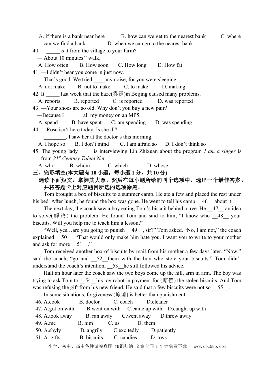 【中考历年真题】2013年广东省中考英语真题及答案.doc