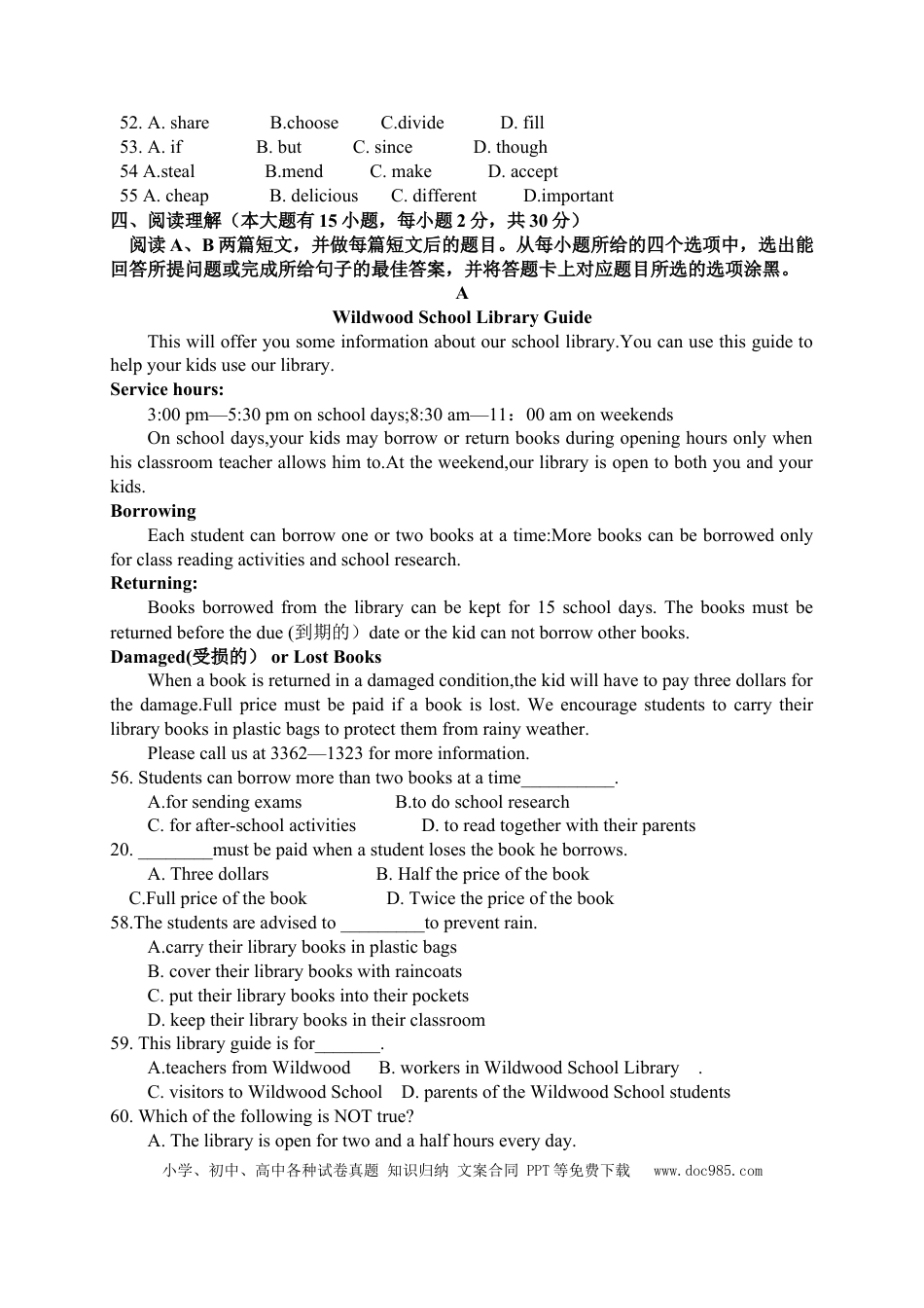 【中考历年真题】2013年广东省中考英语真题及答案.doc