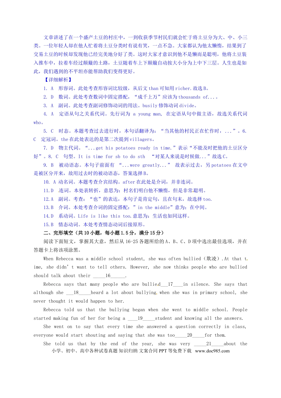 【中考历年真题】广东省广州市2016年中考英语真题试题（含解析）.doc