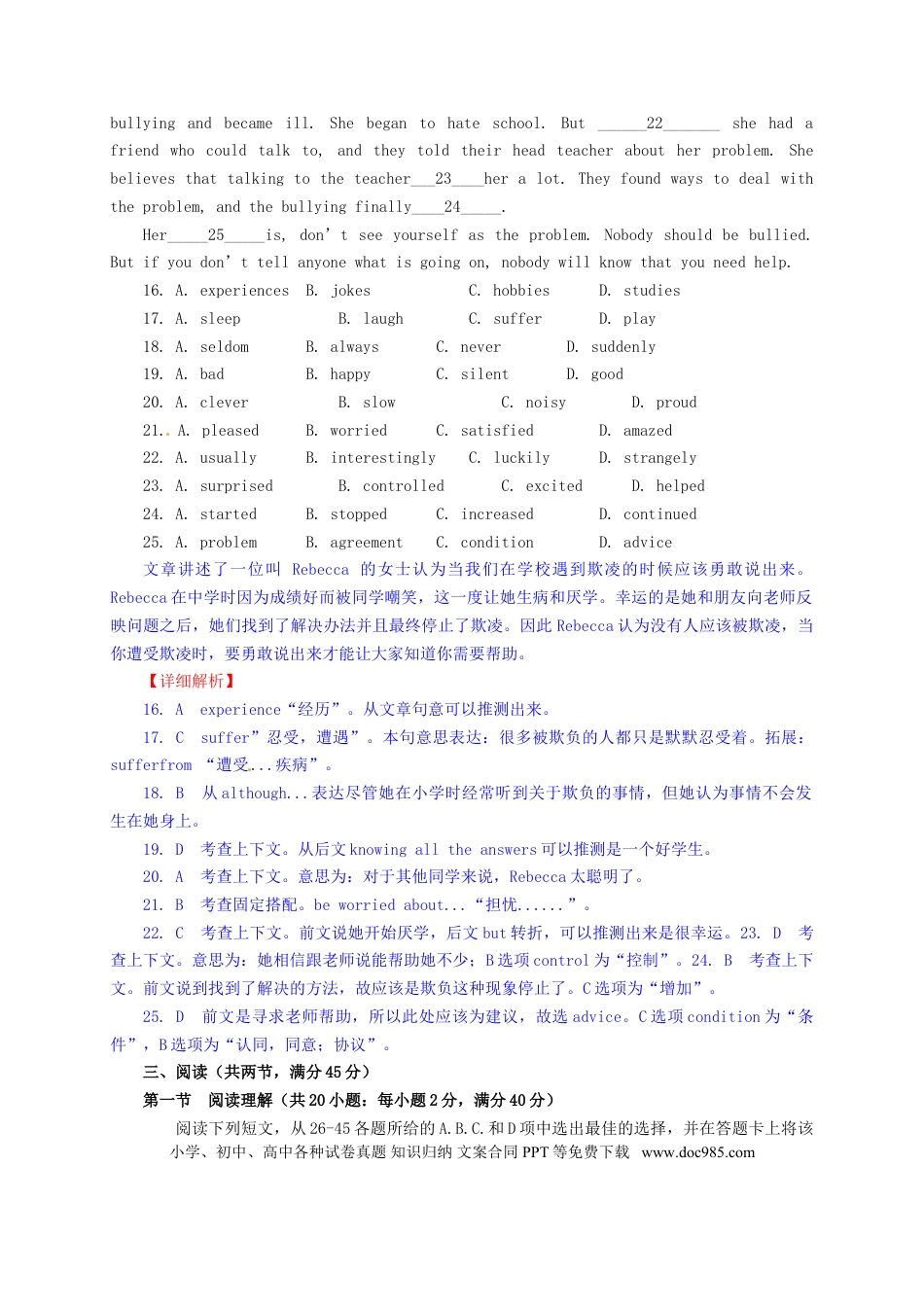 【中考历年真题】广东省广州市2016年中考英语真题试题（含解析）.doc