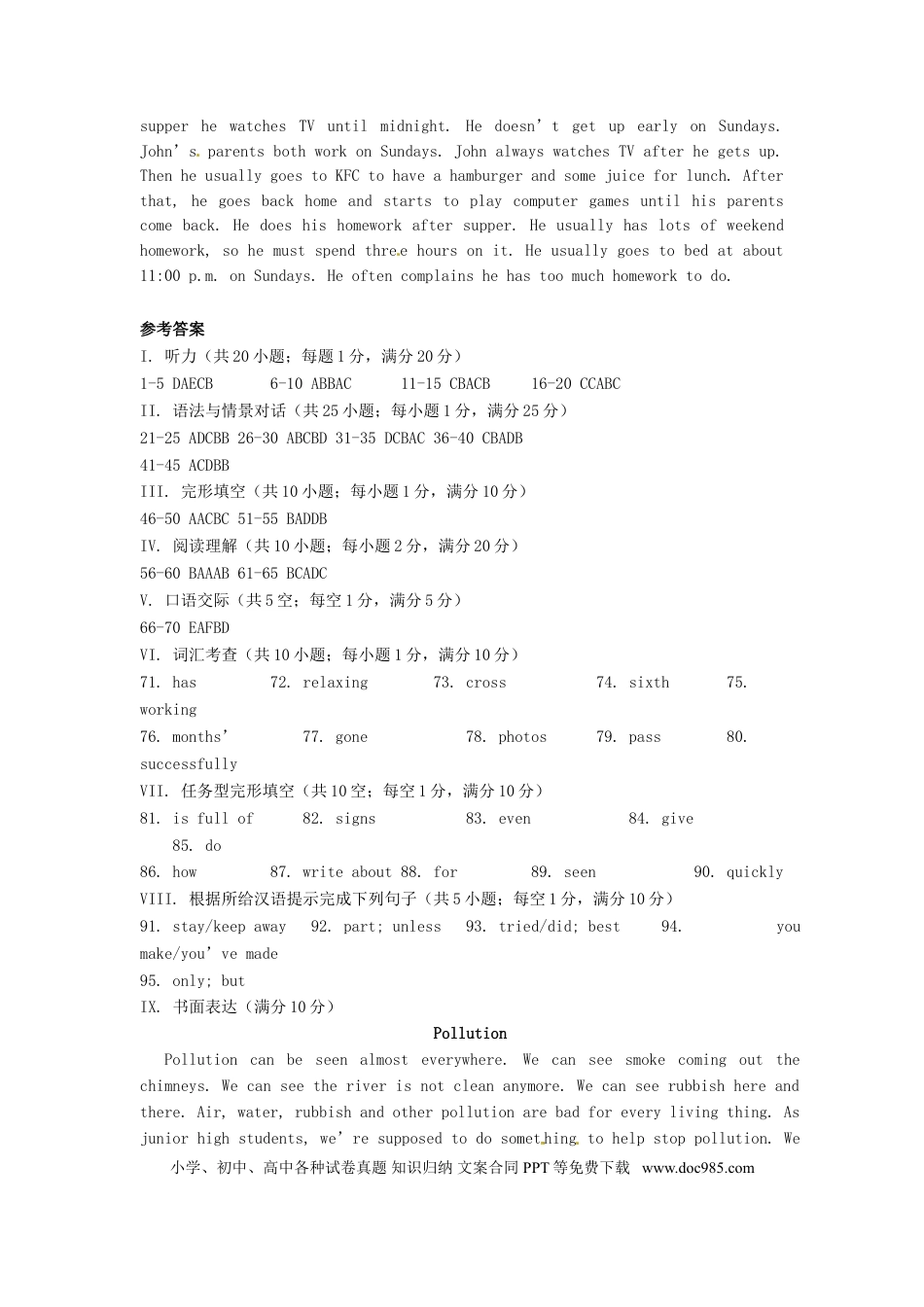 【中考历年真题】甘肃省武威市、白银市、定西市、平凉市、酒泉市、临夏州、张掖市2016年中考英语真题试题（扫描版，含答案）.doc