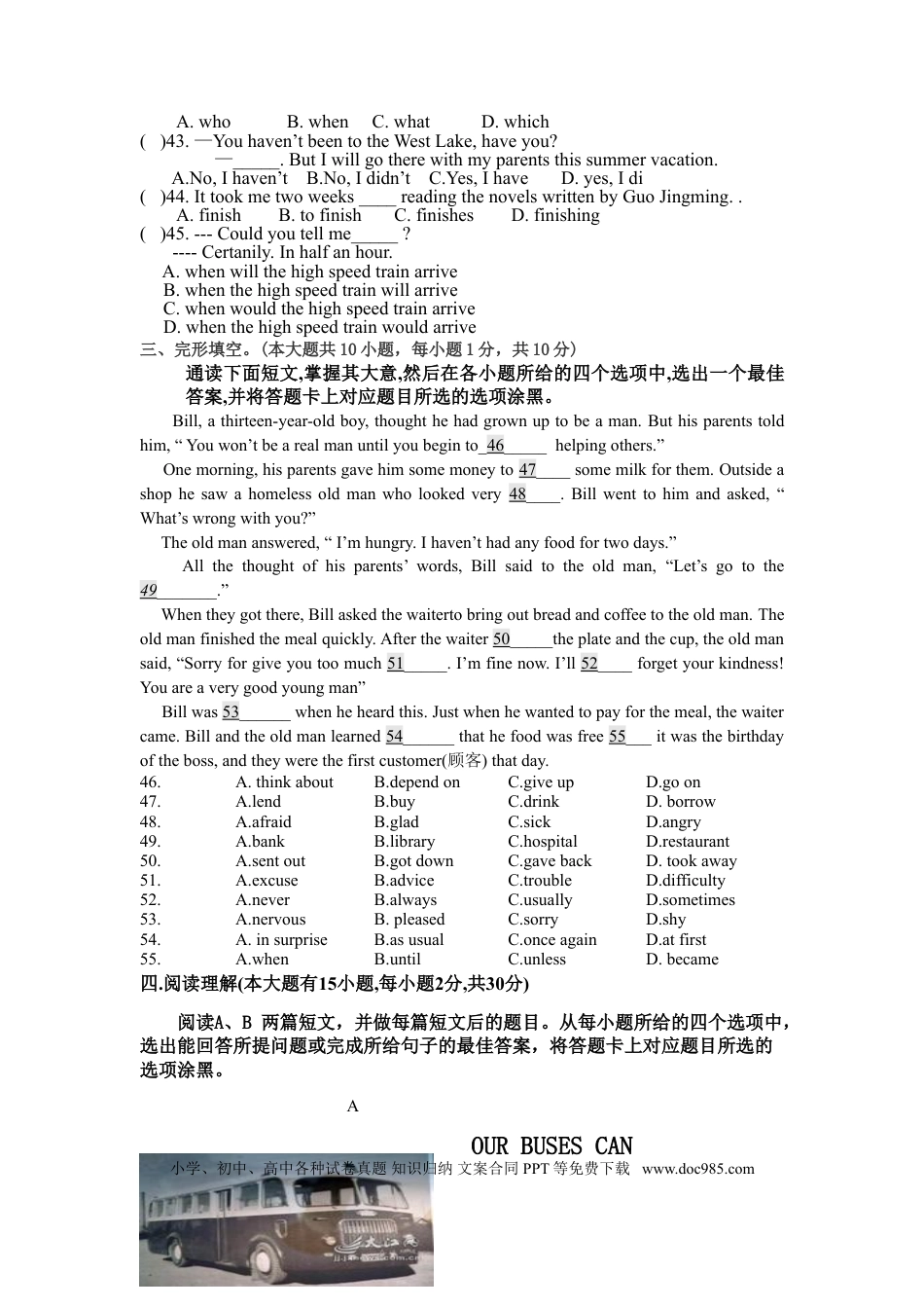 【中考历年真题】2012年广东省中考英语真题及答案.doc