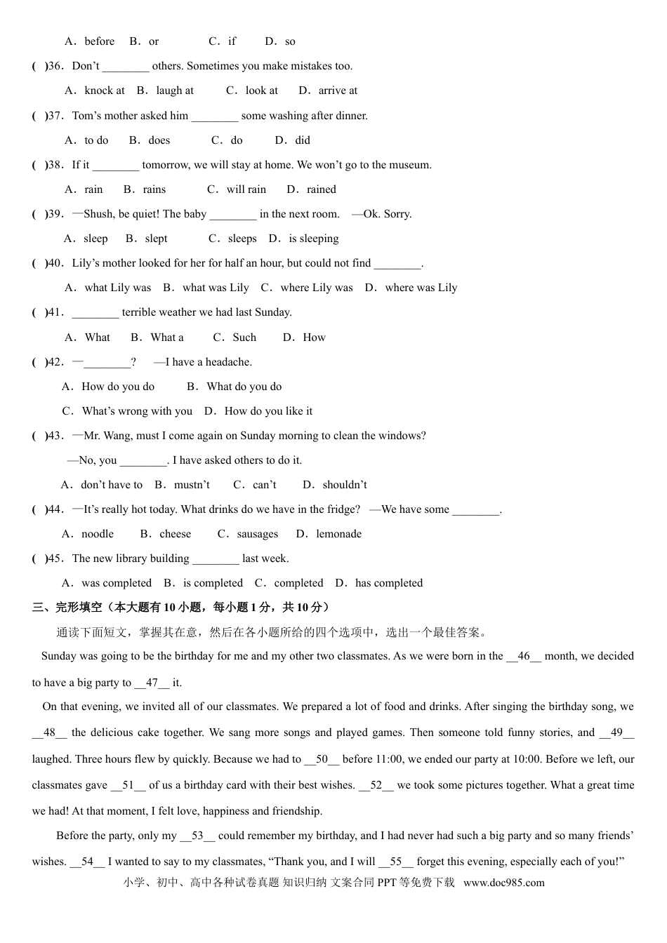 【中考历年真题】2009年广东省中考英语真题及答案.doc