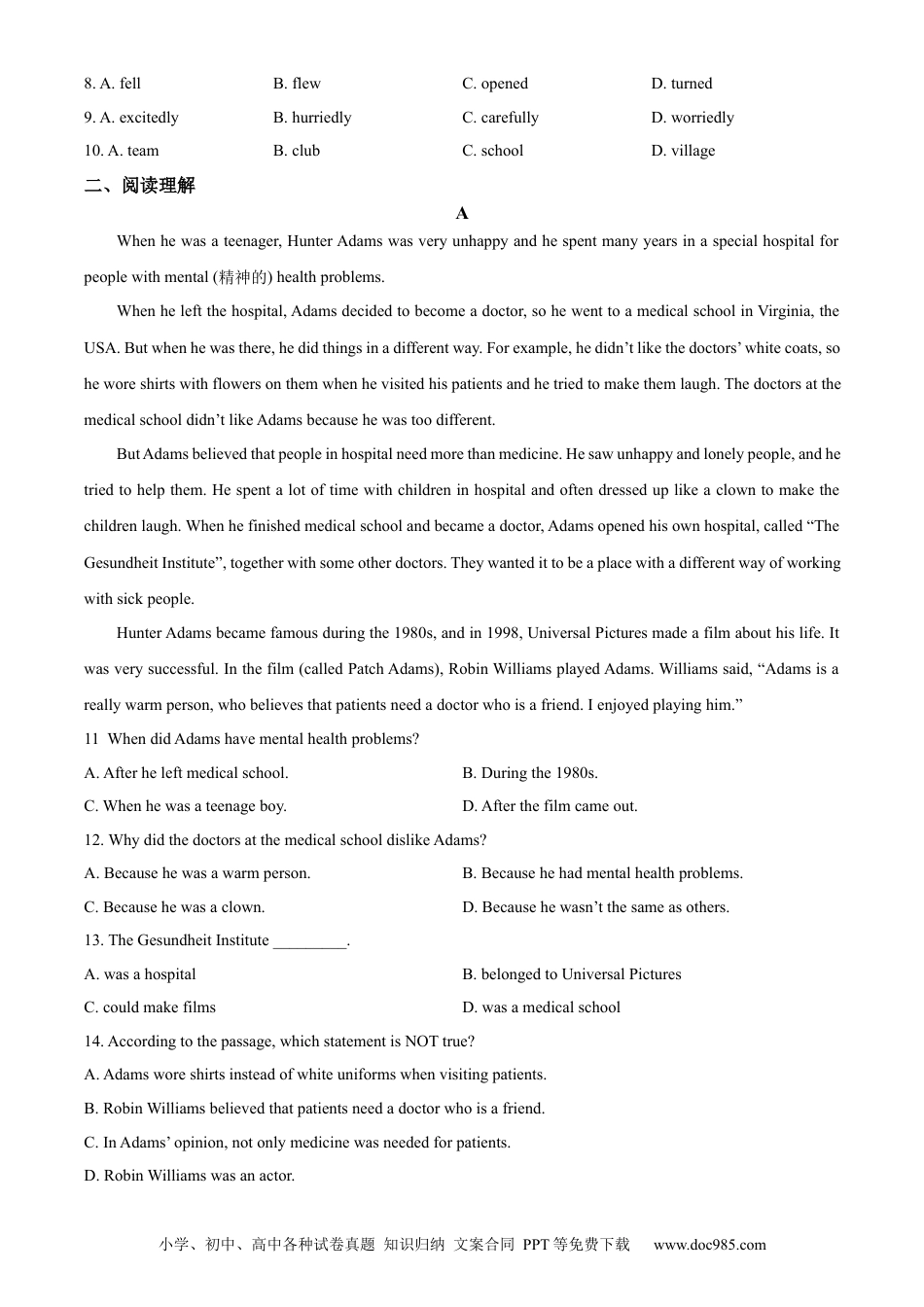 【中考历年真题】精品解析：2024年广东省深圳市中考英语真题（原卷版）.docx