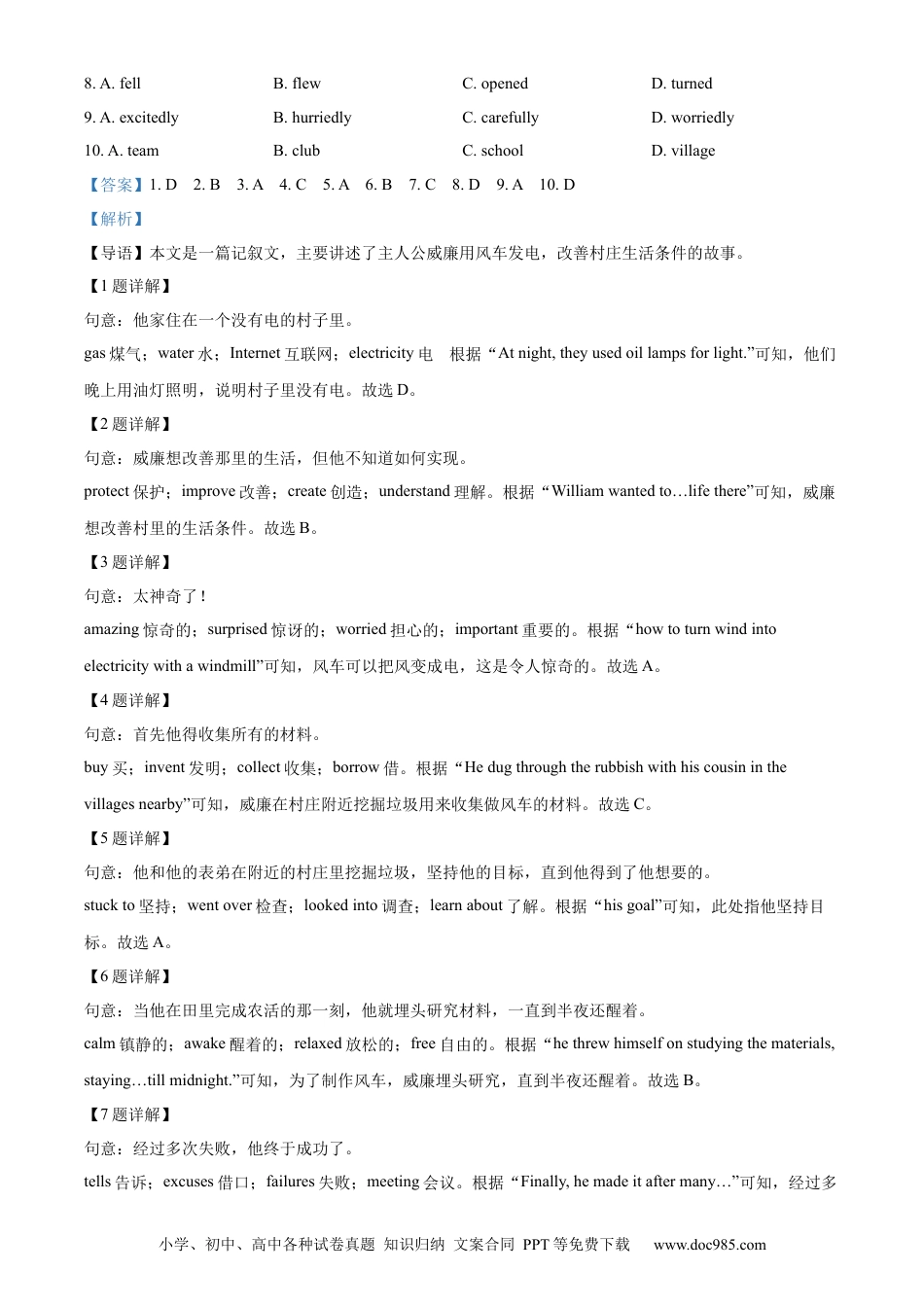 【中考历年真题】精品解析：2024年广东省深圳市中考英语真题（解析版）.docx