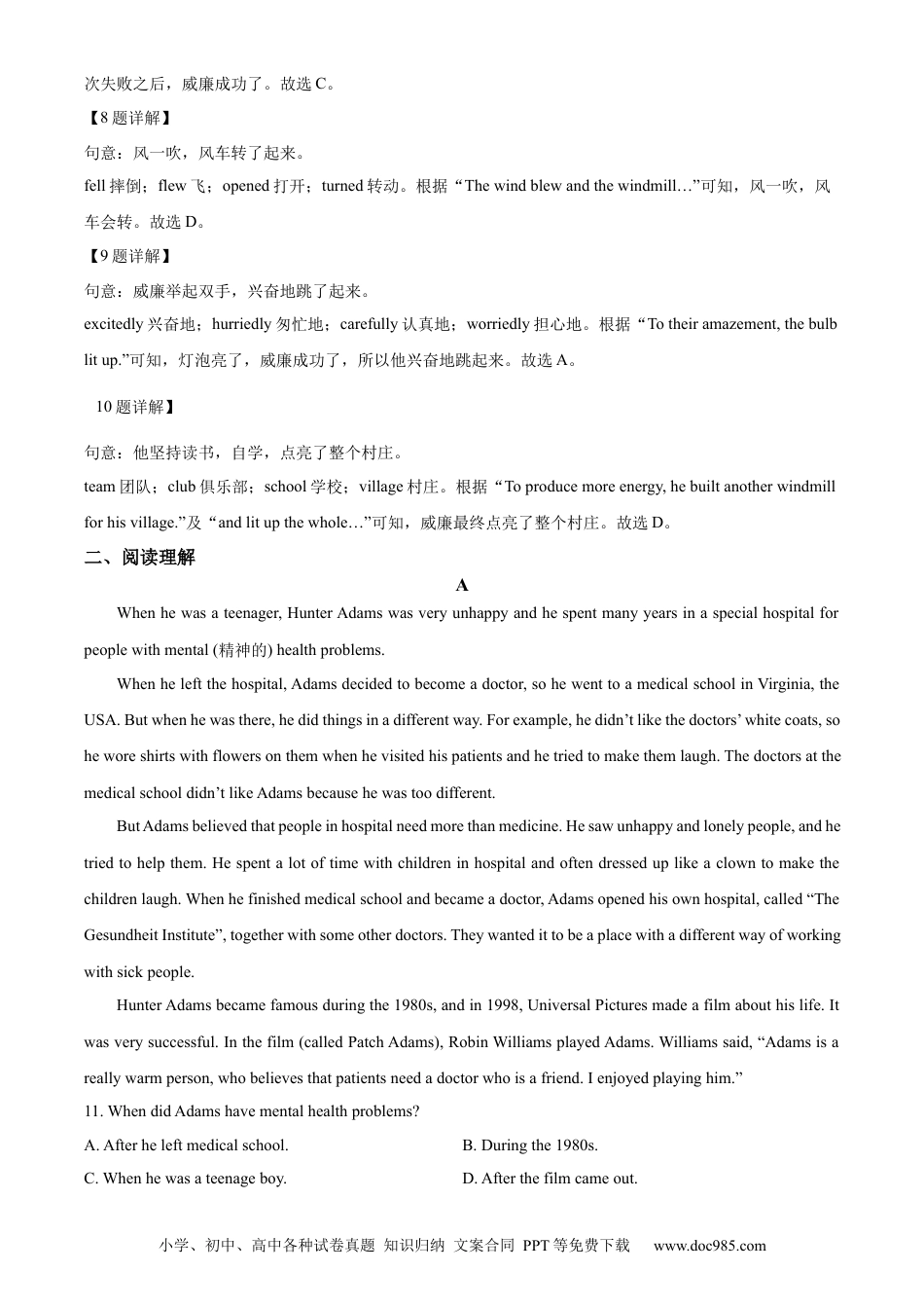 【中考历年真题】精品解析：2024年广东省深圳市中考英语真题（解析版）.docx