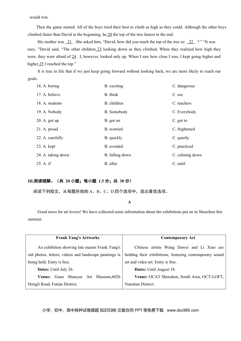 【中考历年真题】2020年广东深圳英语中考试题试卷及答案.docx