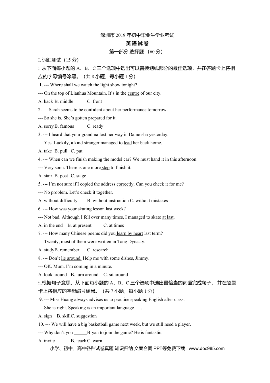 【中考历年真题】2019年广东深圳英语中考试题试卷及答案.doc