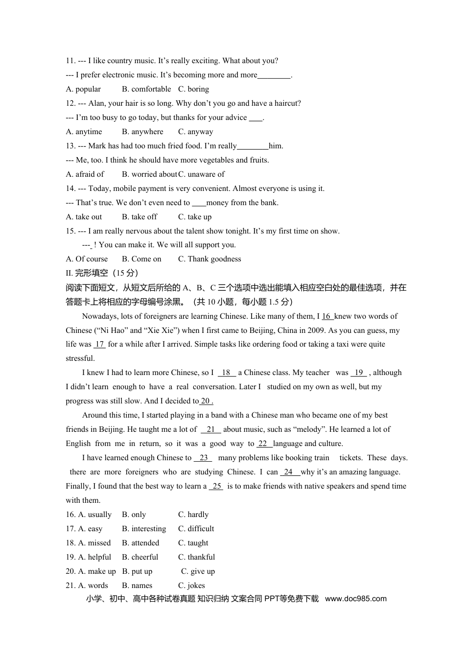 【中考历年真题】2019年广东深圳英语中考试题试卷及答案.doc
