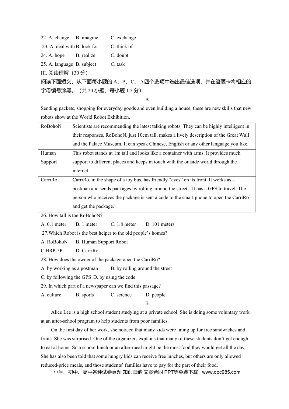 【中考历年真题】2019年广东深圳英语中考试题试卷及答案.doc