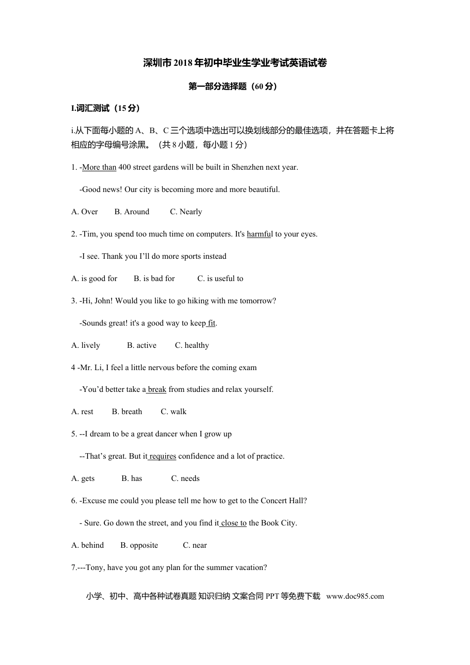【中考历年真题】2018年广东深圳英语中考试题试卷及答案.doc