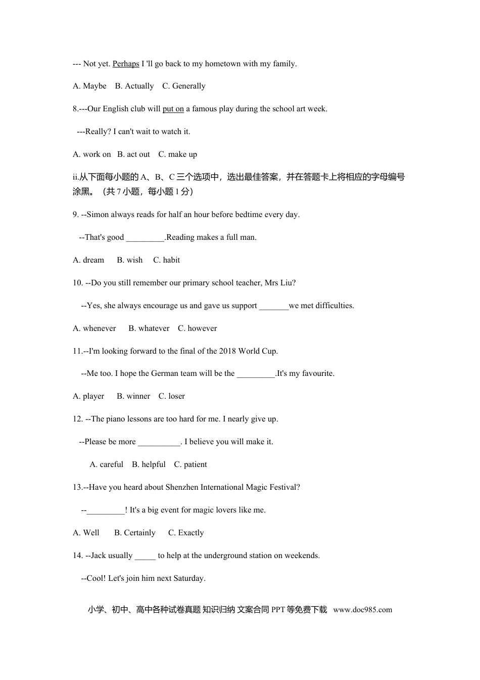 【中考历年真题】2018年广东深圳英语中考试题试卷及答案.doc