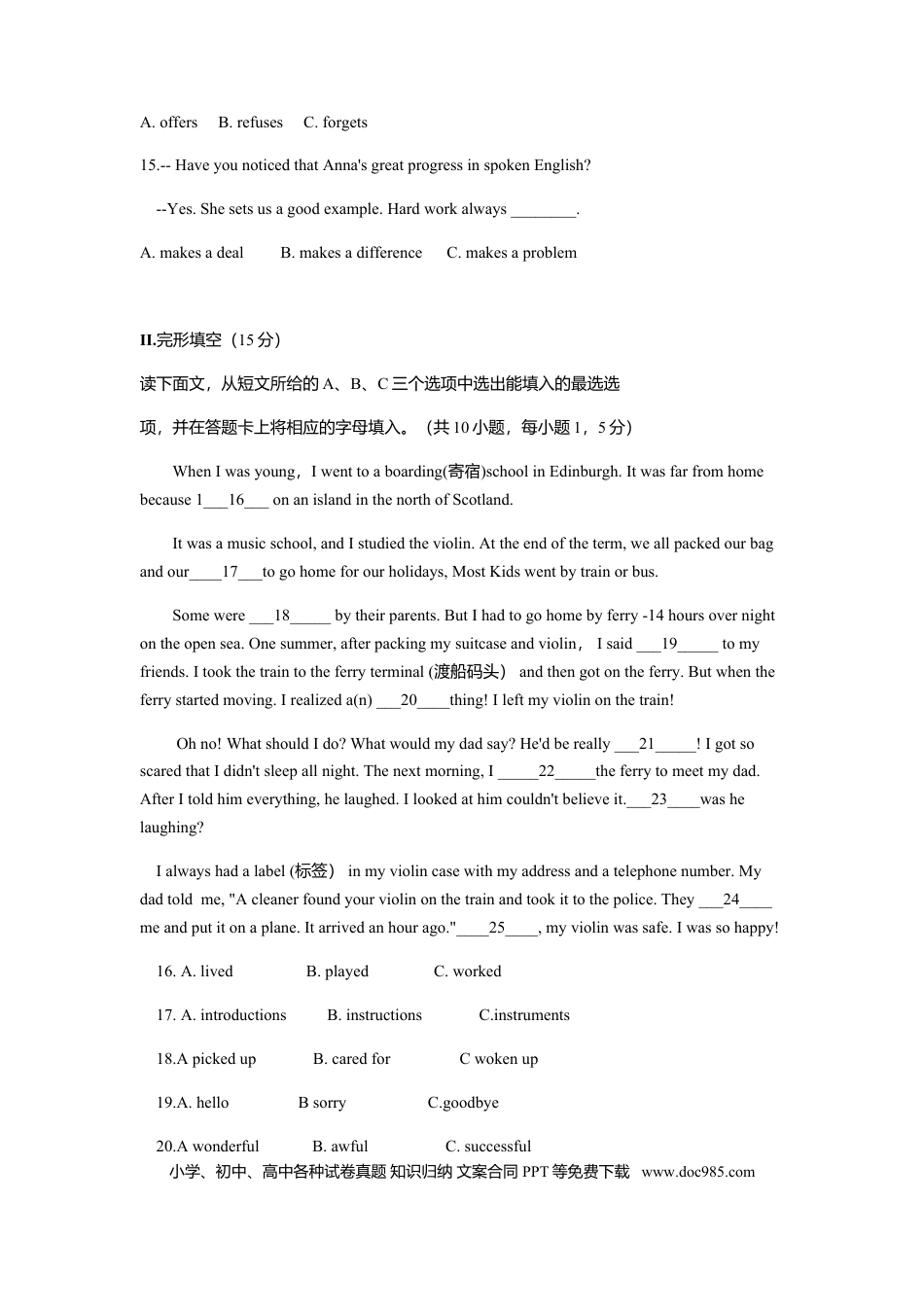 【中考历年真题】2018年广东深圳英语中考试题试卷及答案.doc