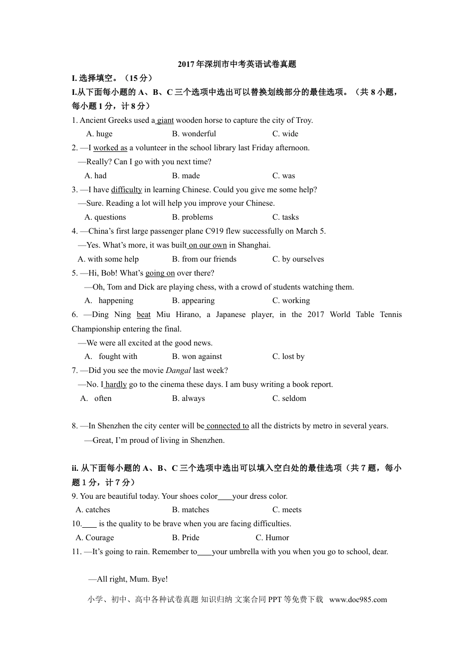 【中考历年真题】2017年广东深圳英语中考试题试卷及答案.doc