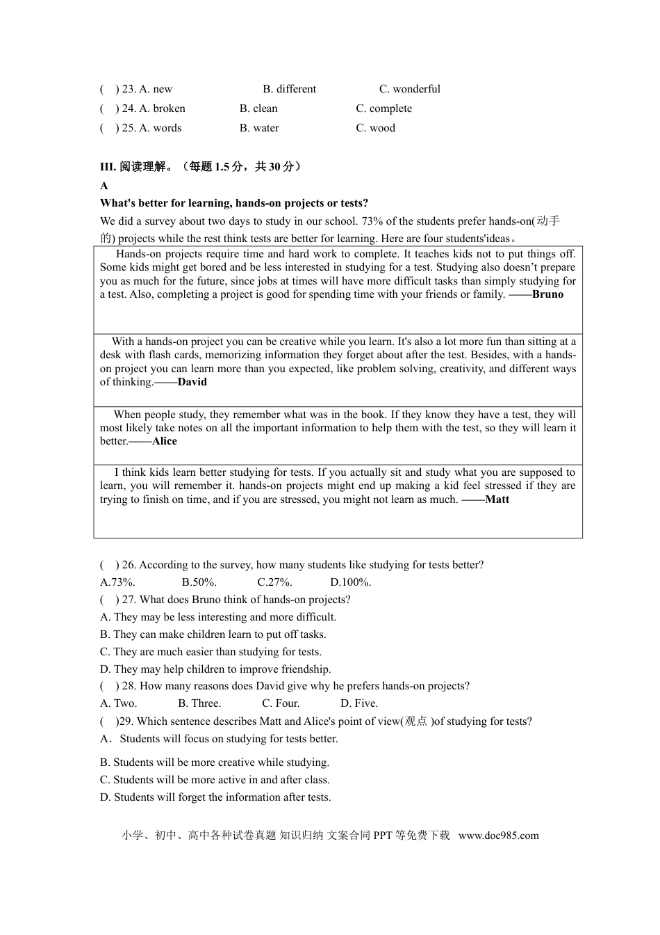 【中考历年真题】2017年广东深圳英语中考试题试卷及答案.doc
