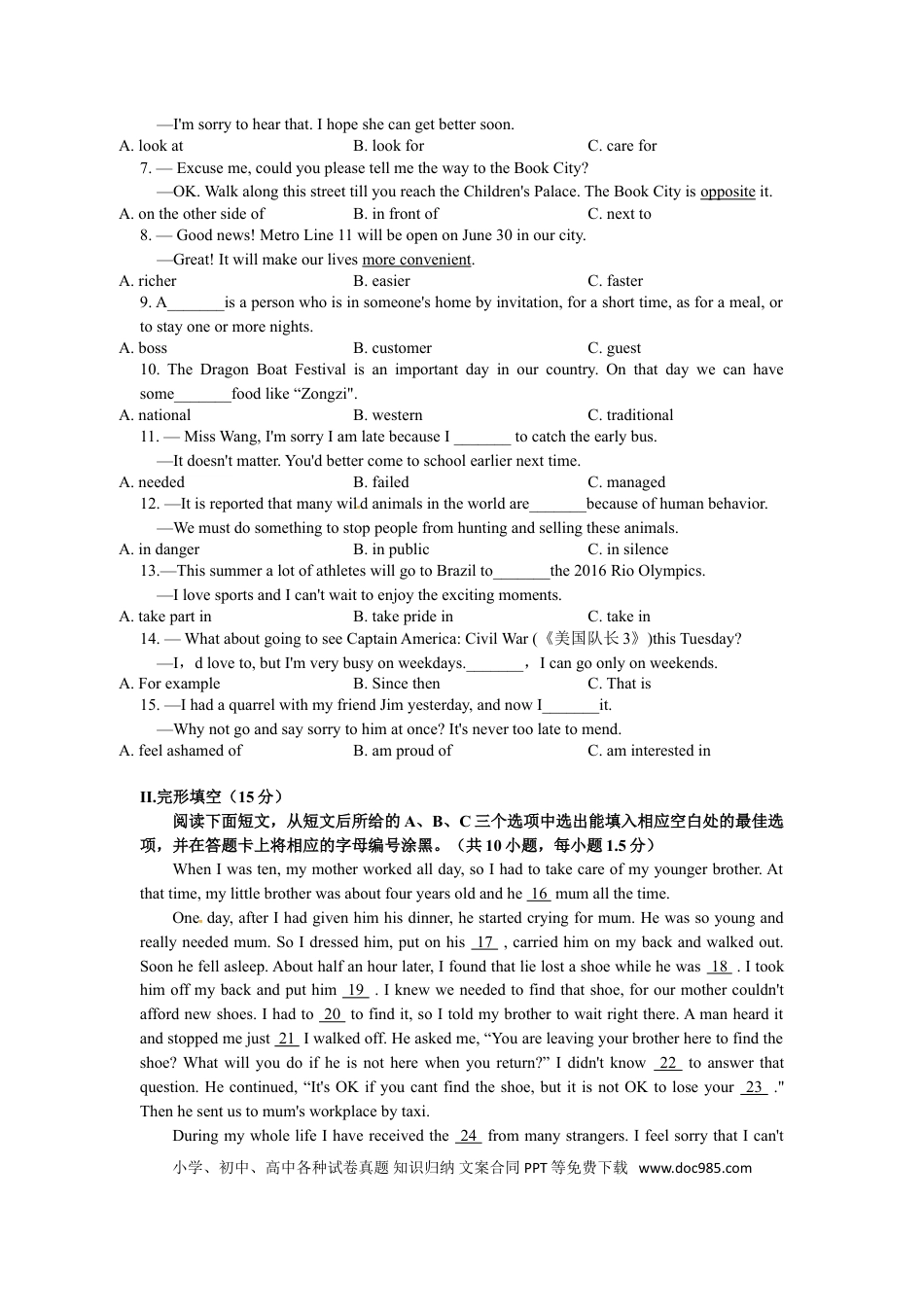 【中考历年真题】2016年广东深圳英语中考试题试卷及答案.doc