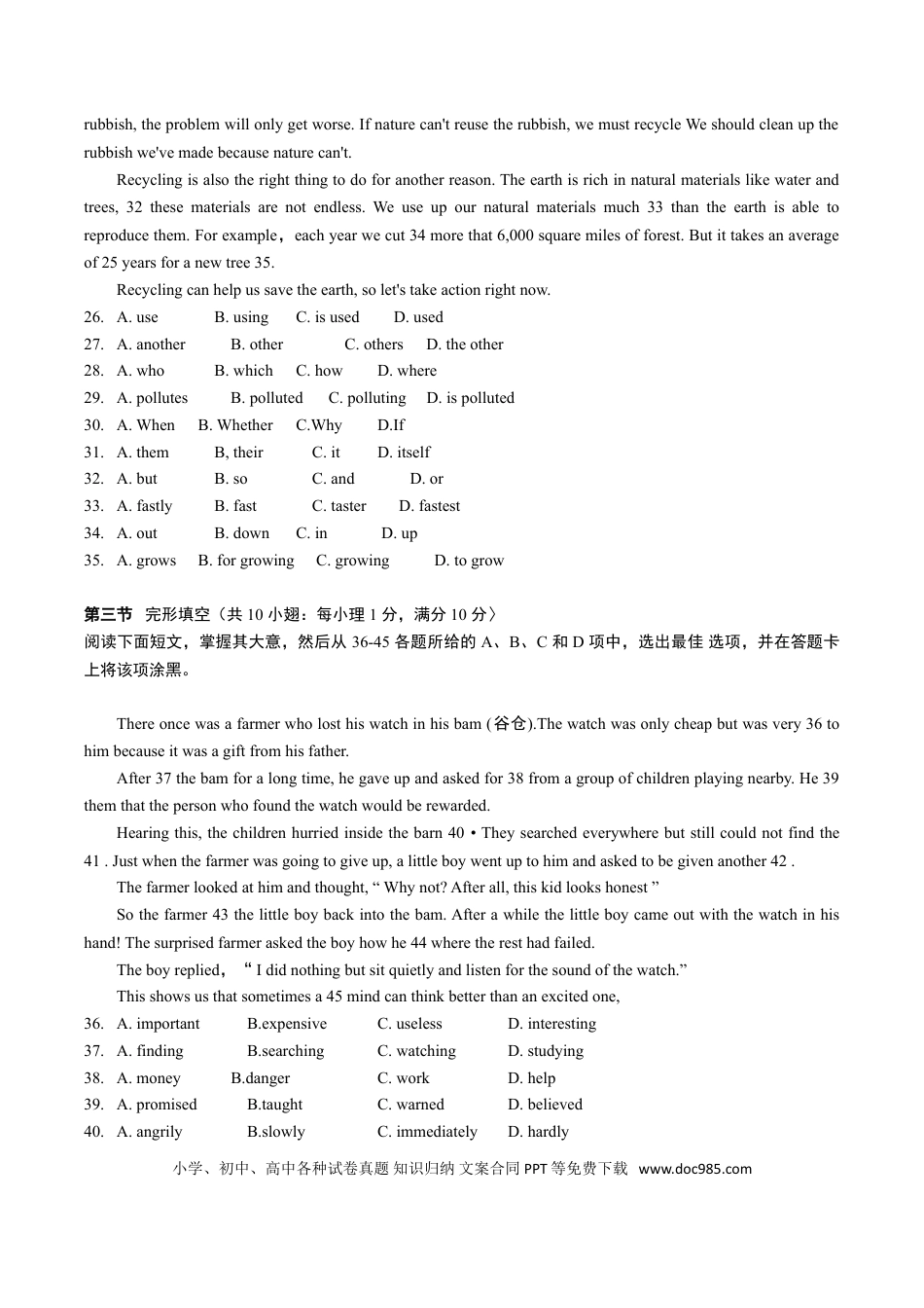 【中考历年真题】2014年广东深圳英语中考试题试卷及答案.doc