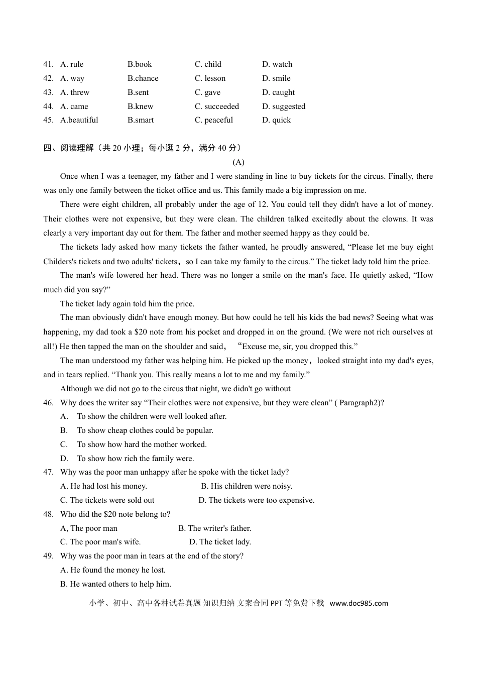 【中考历年真题】2014年广东深圳英语中考试题试卷及答案.doc