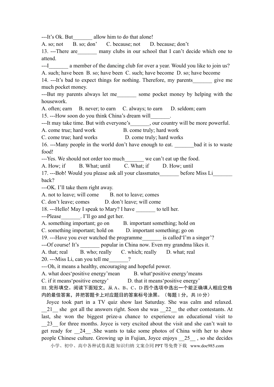 【中考历年真题】2013年广东深圳英语中考试题试卷及答案.doc