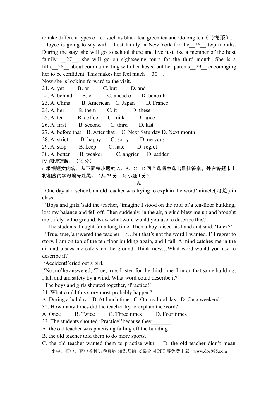 【中考历年真题】2013年广东深圳英语中考试题试卷及答案.doc