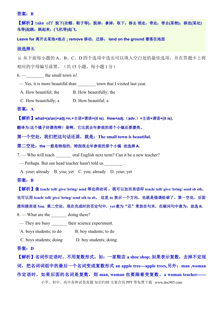 【中考历年真题】2012年广东深圳英语中考试题试卷及答案.doc