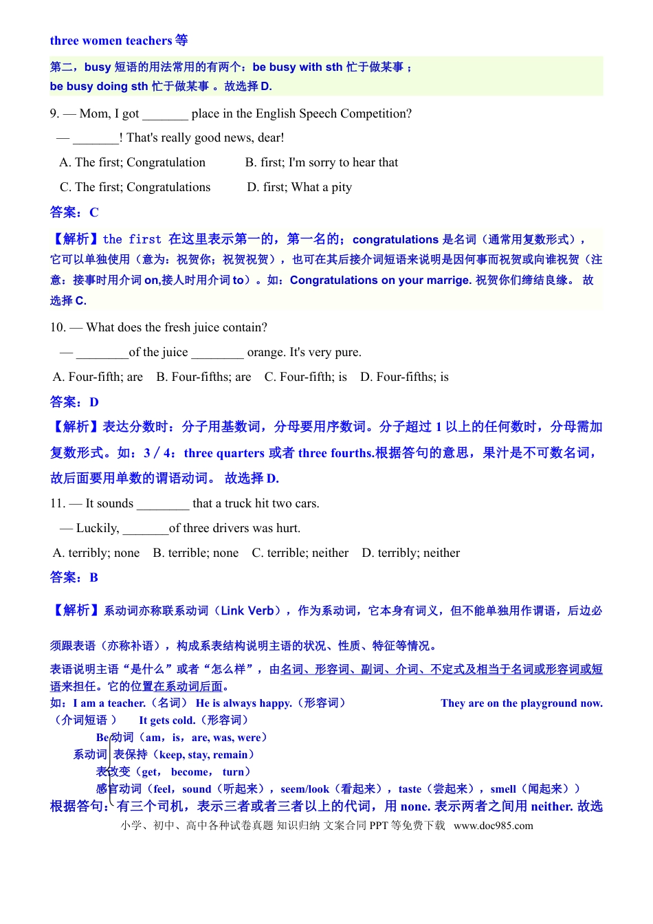 【中考历年真题】2012年广东深圳英语中考试题试卷及答案.doc