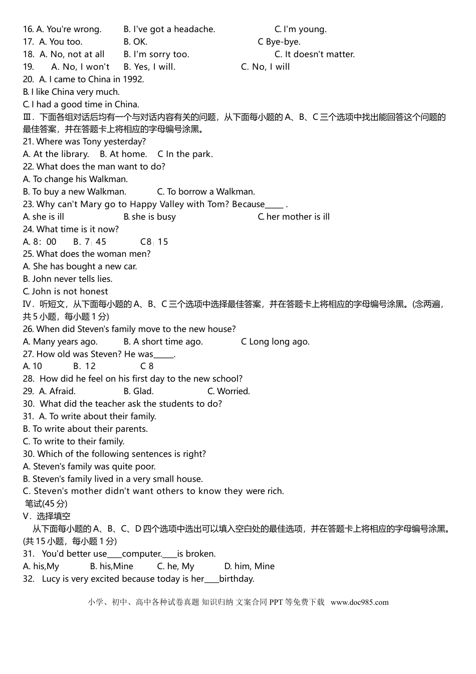 【中考历年真题】2011年广东深圳英语中考试题试卷及答案.doc