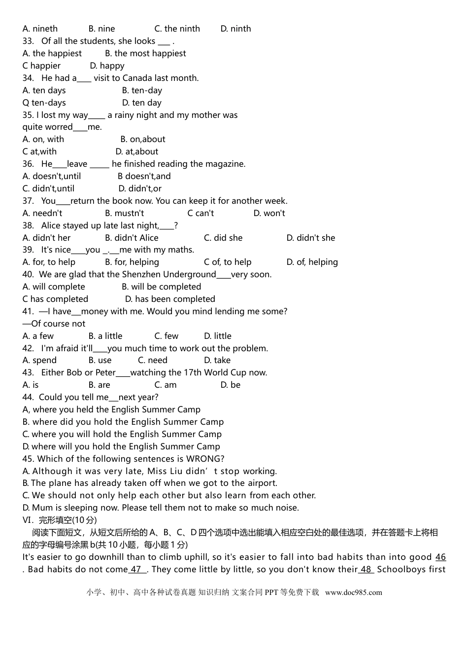 【中考历年真题】2011年广东深圳英语中考试题试卷及答案.doc