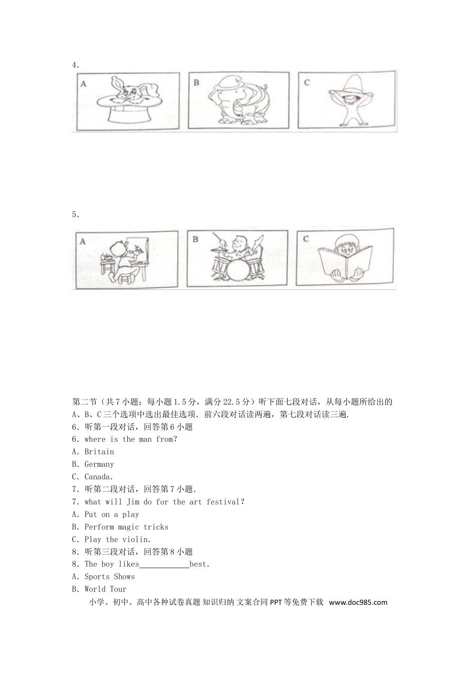 【中考历年真题】福建省泉州市2016年中考英语真题试题（含解析）.doc