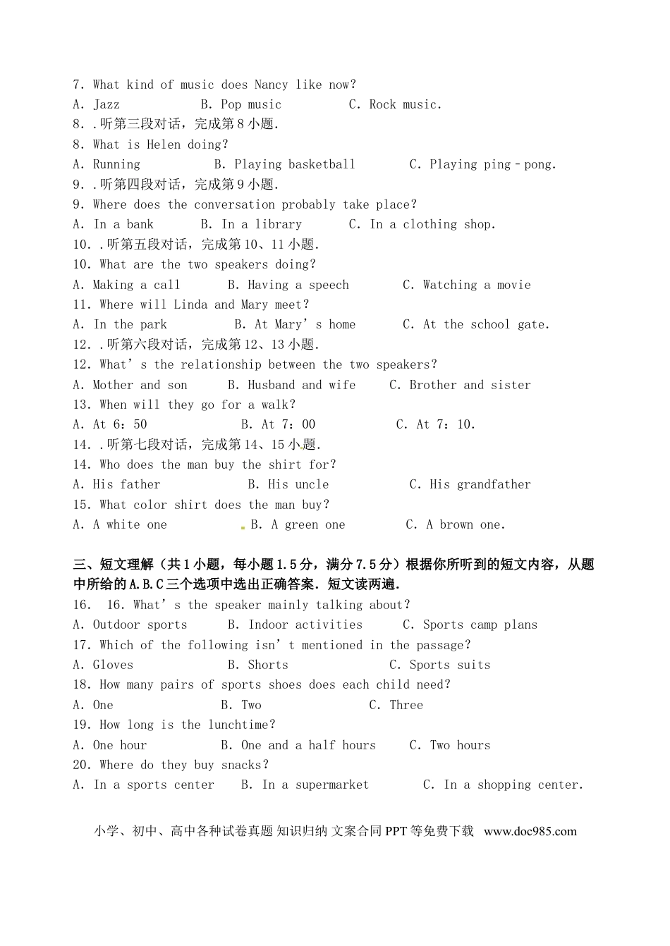 【中考历年真题】福建省福州市2016年中考英语真题试题（含答案）.doc