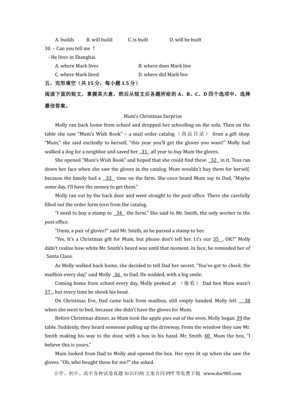 【中考历年真题】北京市2016年中考英语真题试题（答案不全）.doc