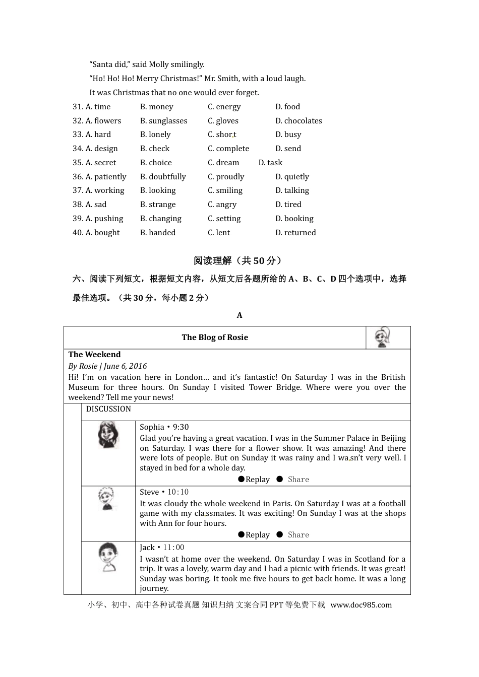【中考历年真题】北京市2016年中考英语真题试题（答案不全）.doc