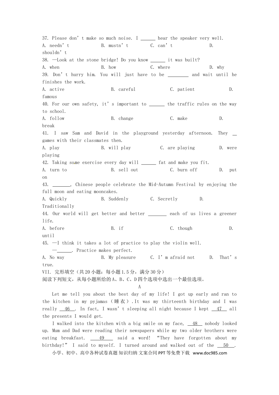 【中考历年真题】安徽省2016年中考英语真题试题（含答案）.doc