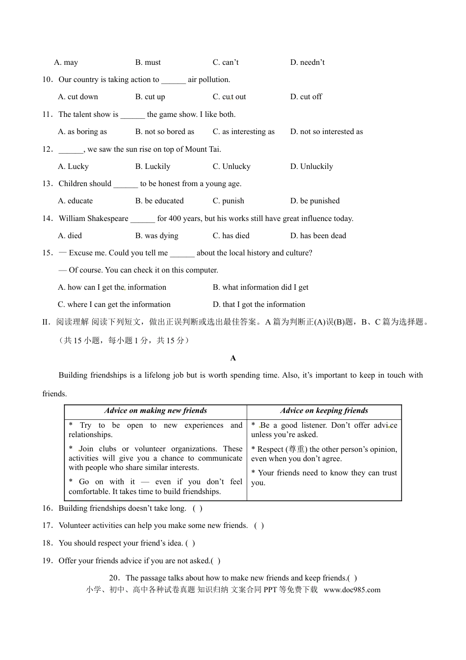 【中考历年真题】2016年中考真题精品解析 英语（山东青岛卷）精编word版（原卷版）.doc