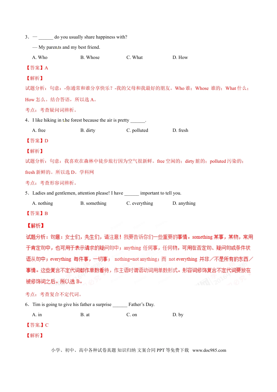 【中考历年真题】2016年中考真题精品解析 英语（山东青岛卷）精编word版（解析版）.doc